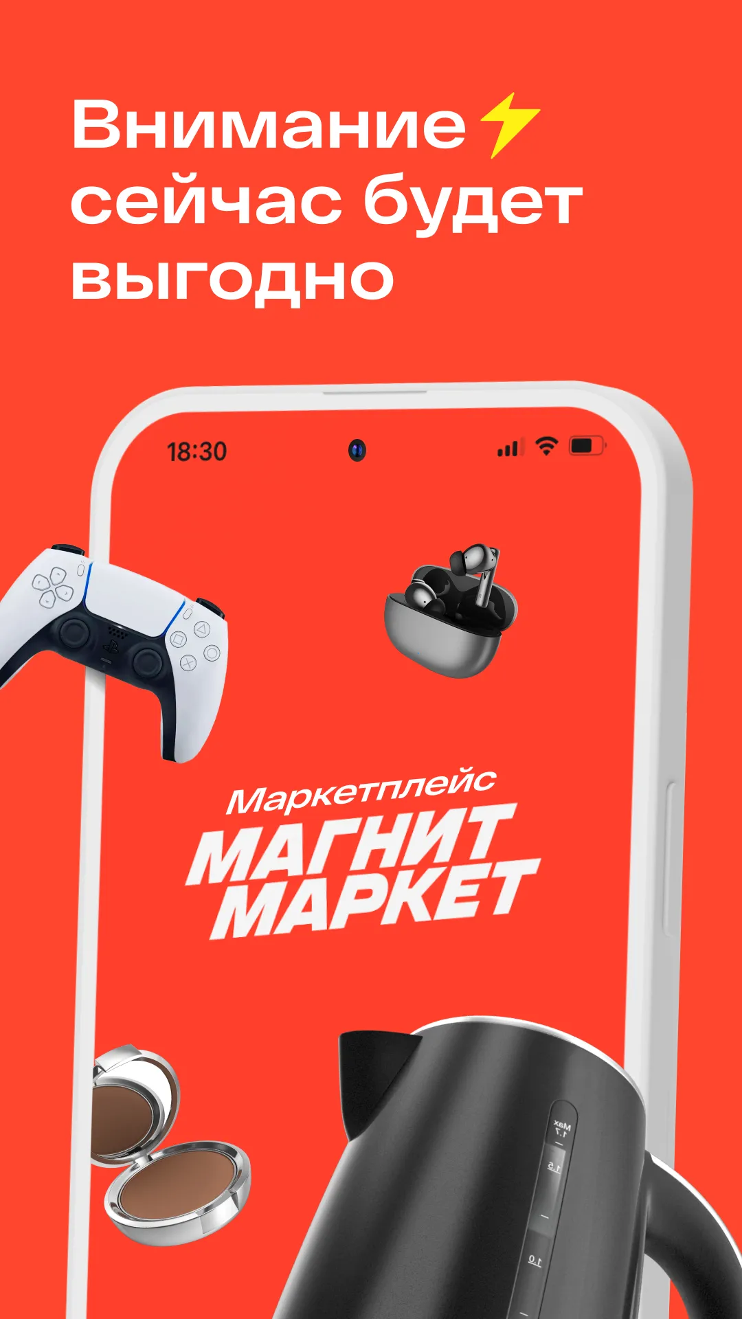 Магнит Маркет | Indus Appstore | Screenshot