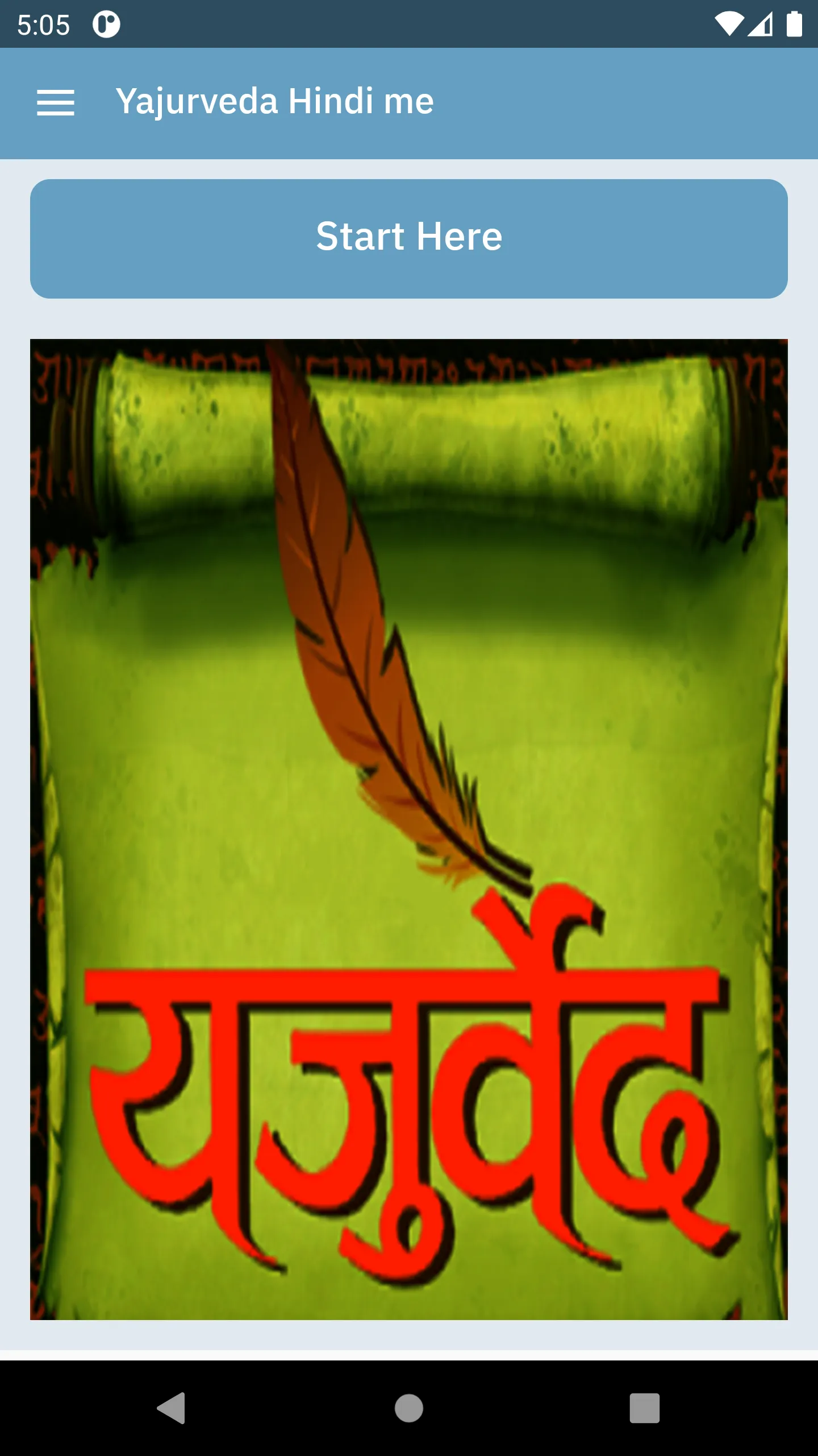 Yajurveda hindi me | Indus Appstore | Screenshot