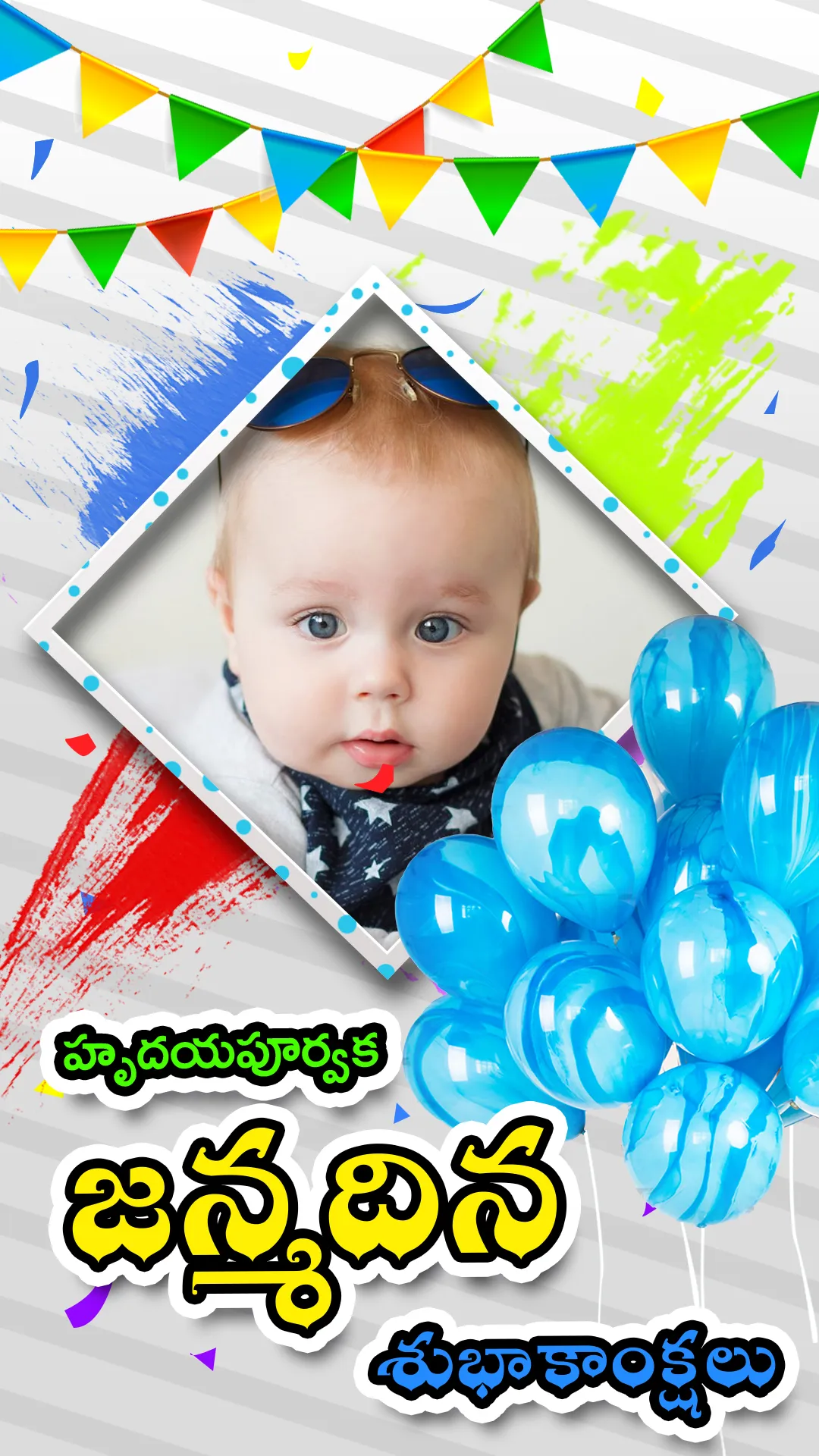 Telugu  Happy Birthday Frames | Indus Appstore | Screenshot