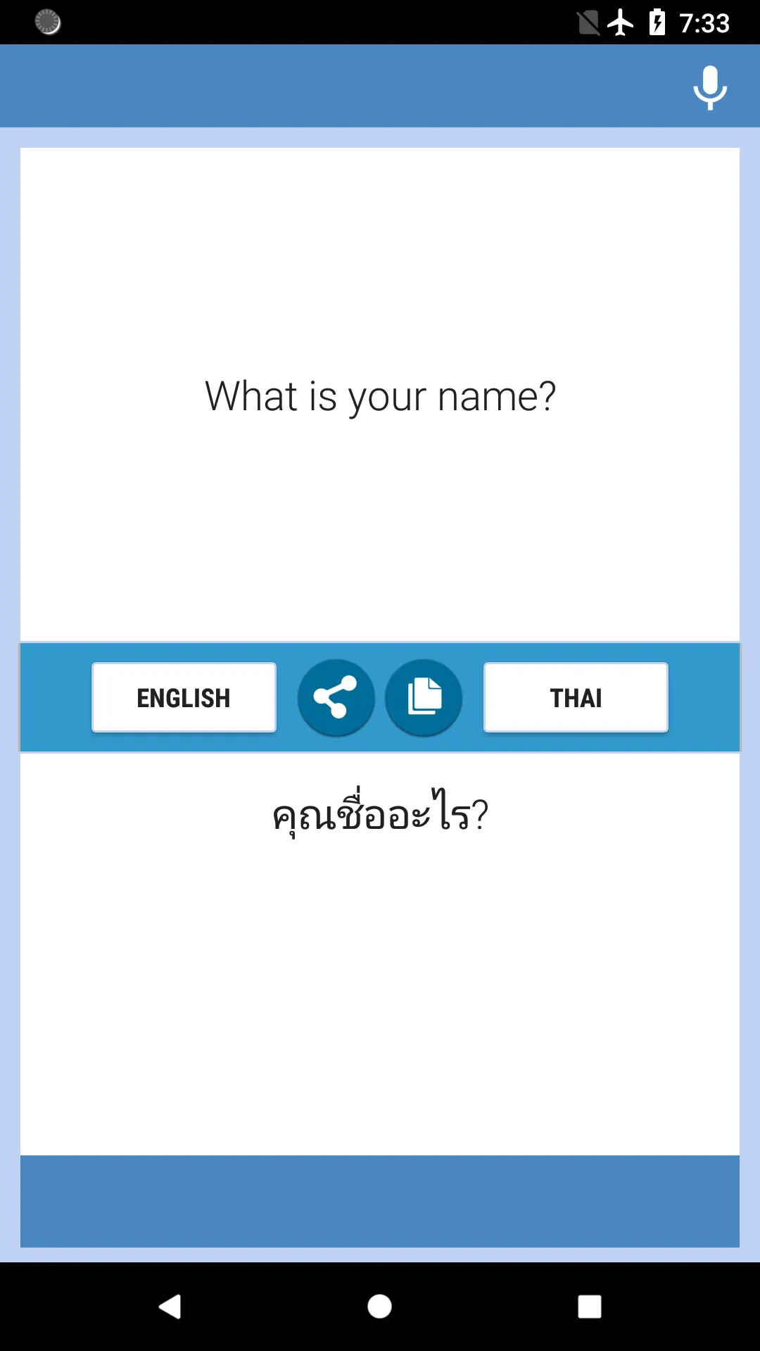 English-Thai Translator | Indus Appstore | Screenshot