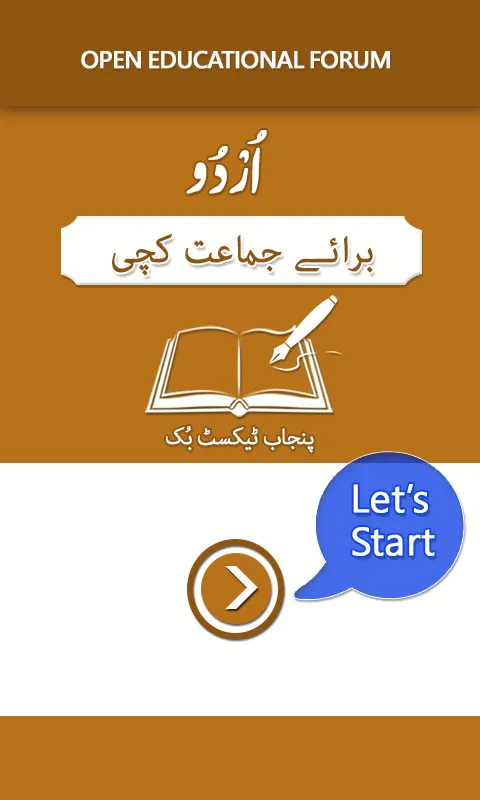 KG Urdu Qaida Games for Kids | Indus Appstore | Screenshot