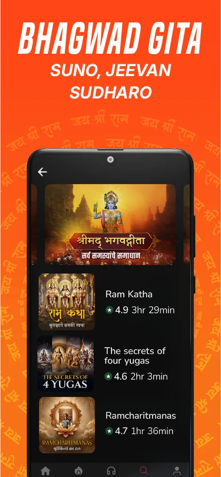 Kuku Bhakti Mytho Spirituality | Indus Appstore | Screenshot