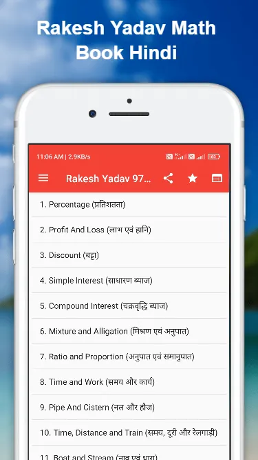 Rakesh Yadav 9700 Math Hindi | Indus Appstore | Screenshot