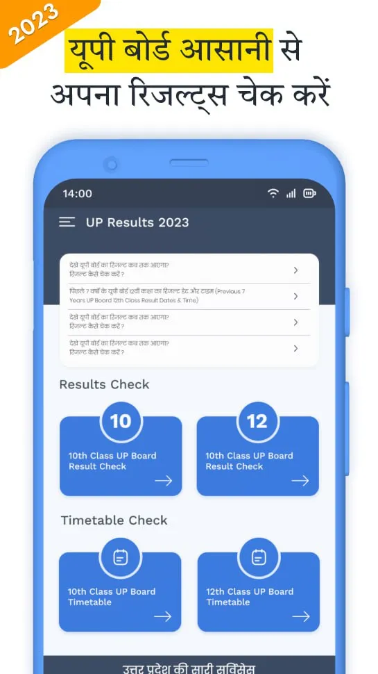 Up Board result 2024, 10 & 12 | Indus Appstore | Screenshot