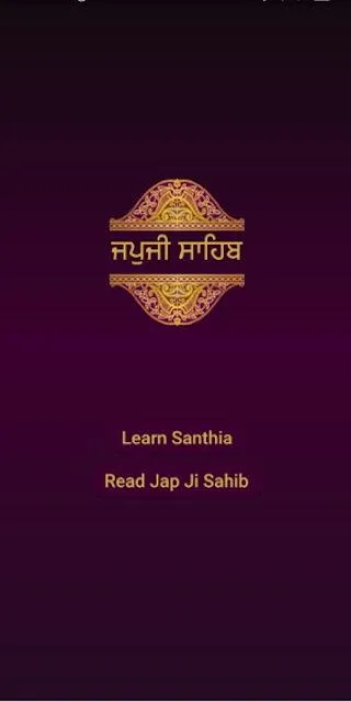 Japji Sahib Santhia | Indus Appstore | Screenshot