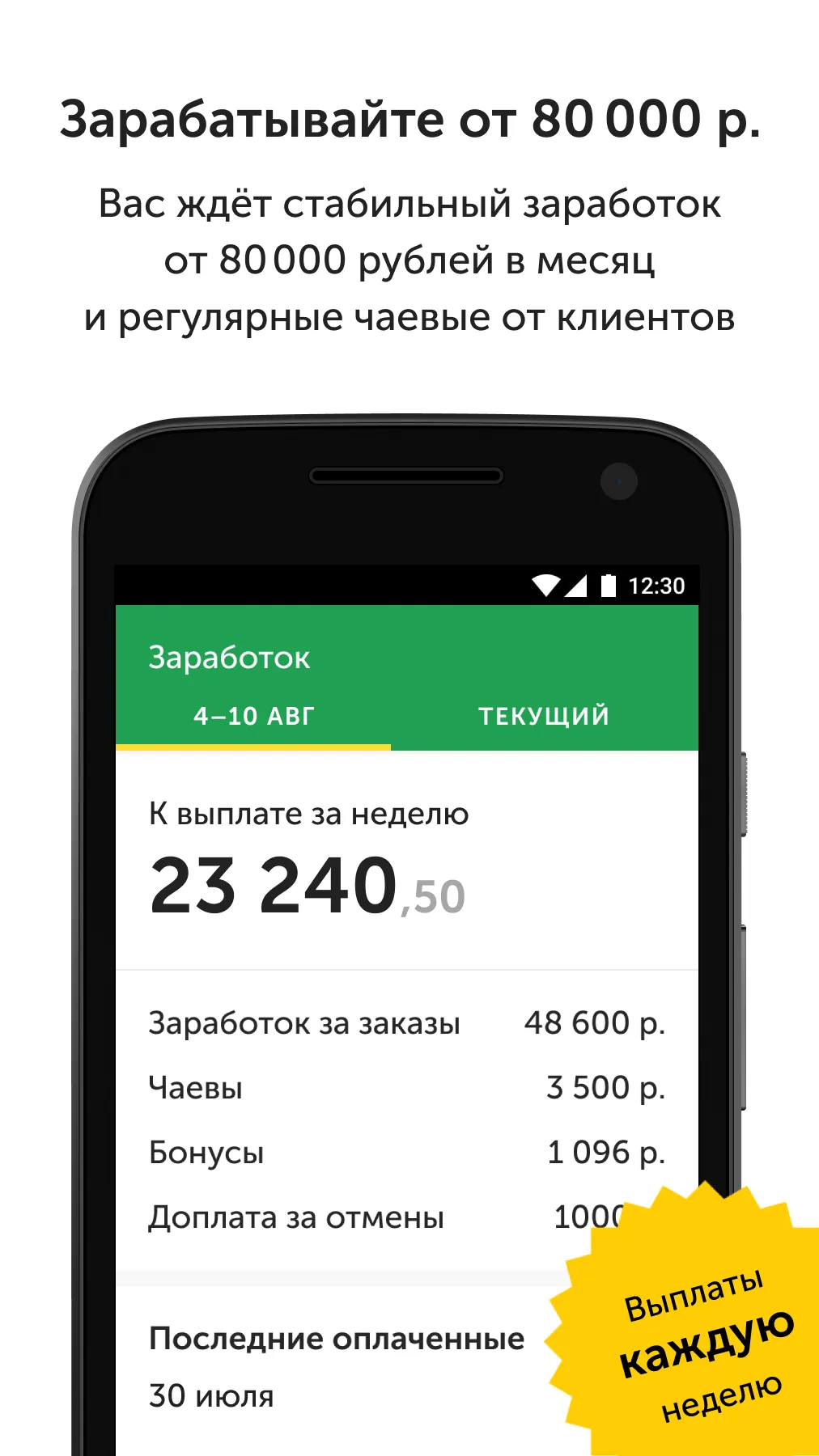 Мои Уборки | Indus Appstore | Screenshot