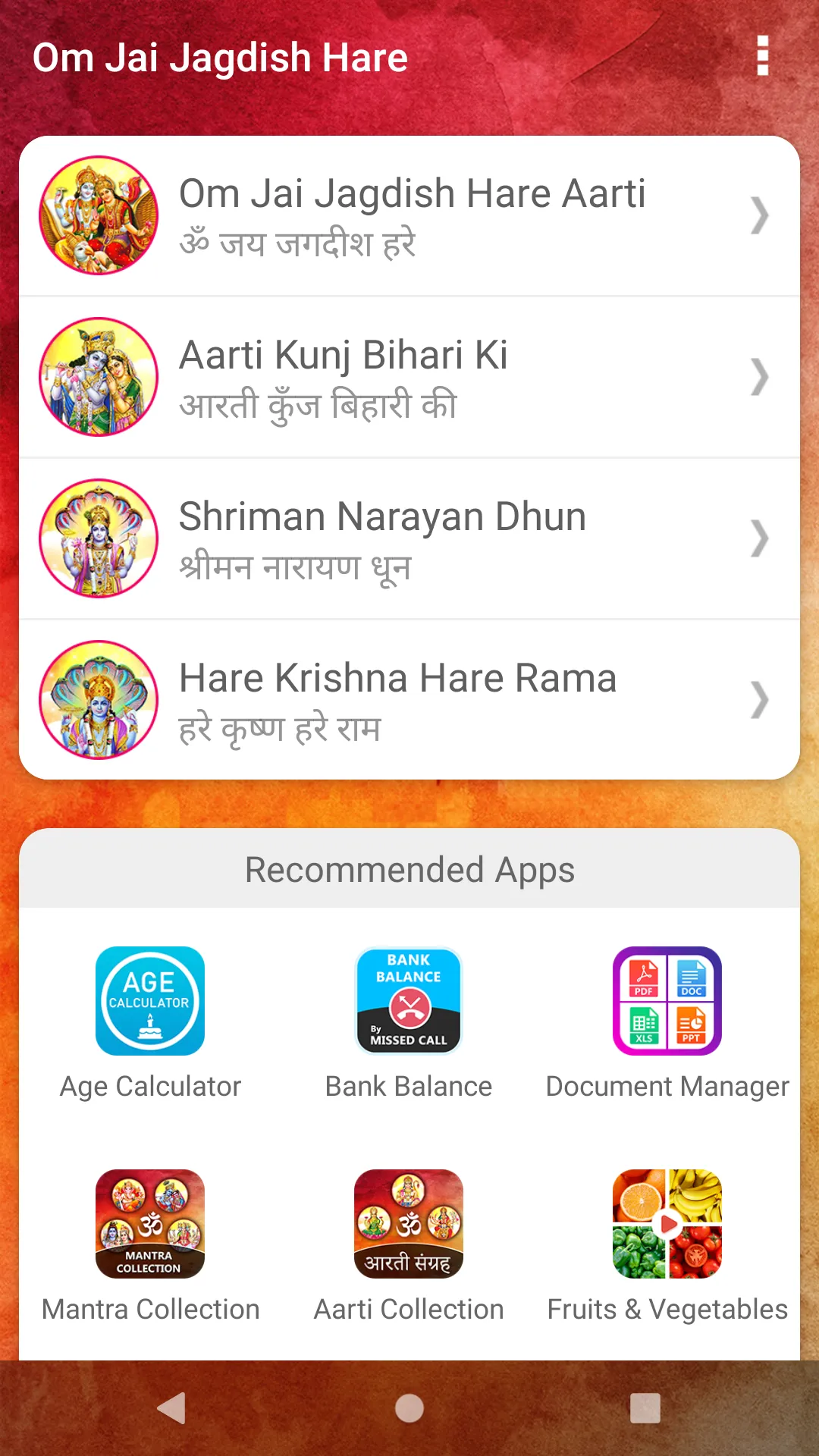 Om Jai Jagdish Hare Aarti | Indus Appstore | Screenshot