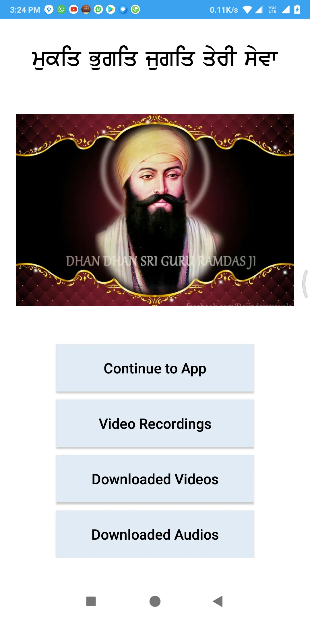 Kirtan Recordings | Indus Appstore | Screenshot