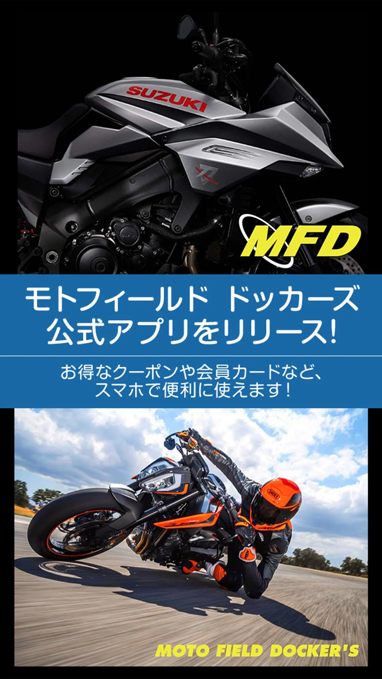 MFD モトフィールド・ドッカーズ | Indus Appstore | Screenshot