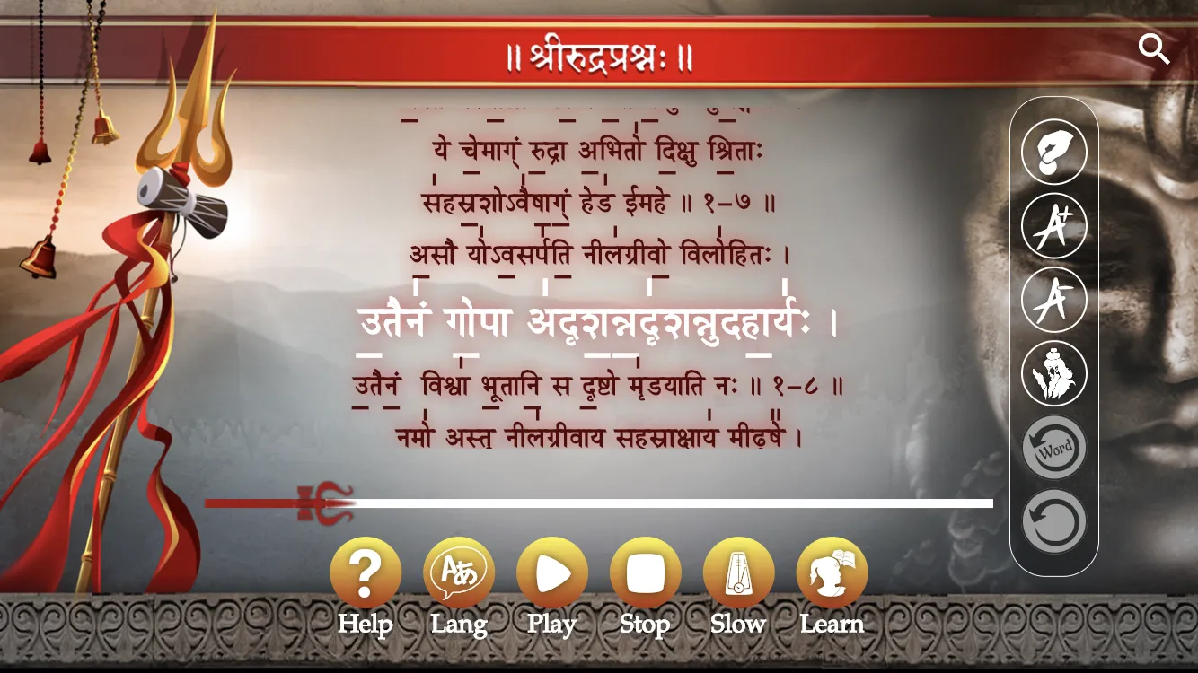 Shri Rudram (Namakam) | Indus Appstore | Screenshot