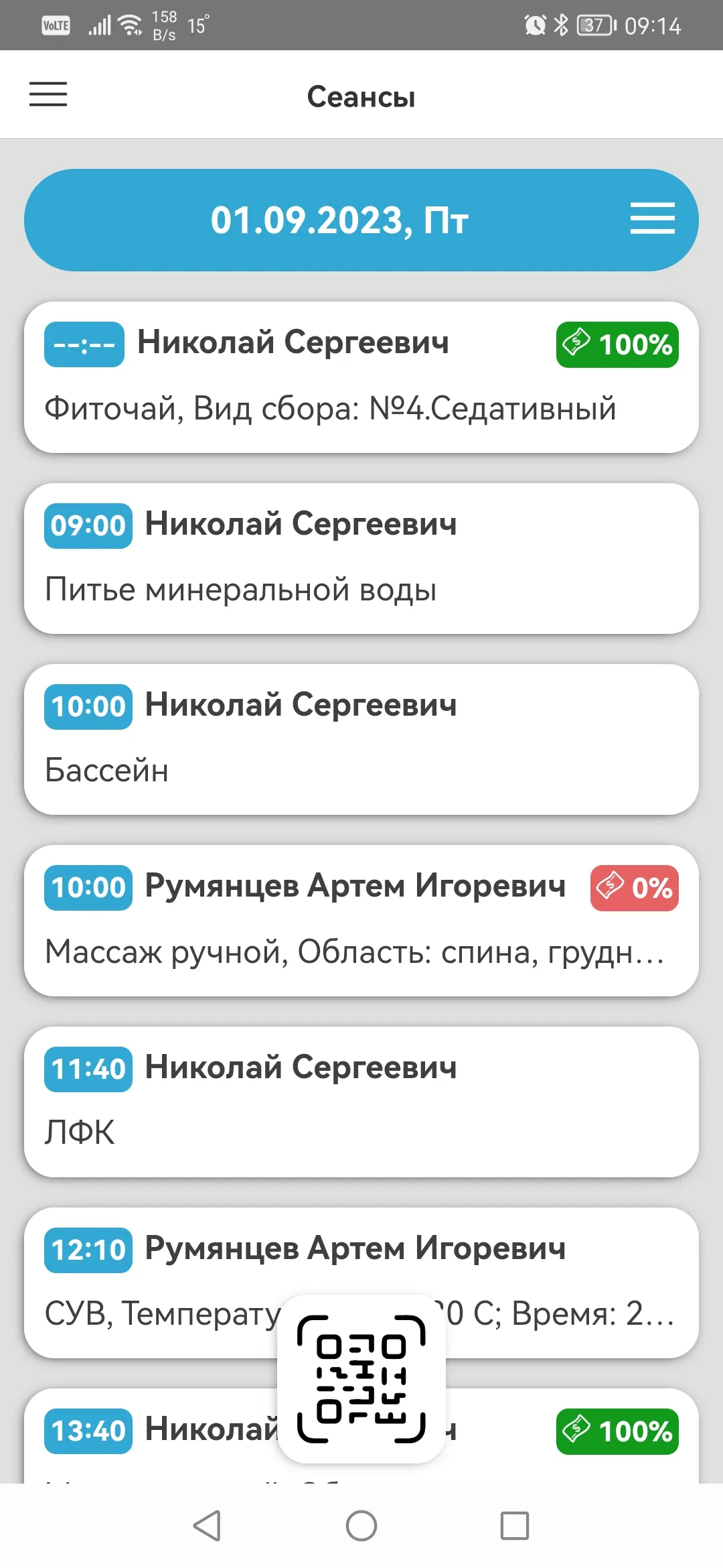 Кинт: Медсестра | Indus Appstore | Screenshot