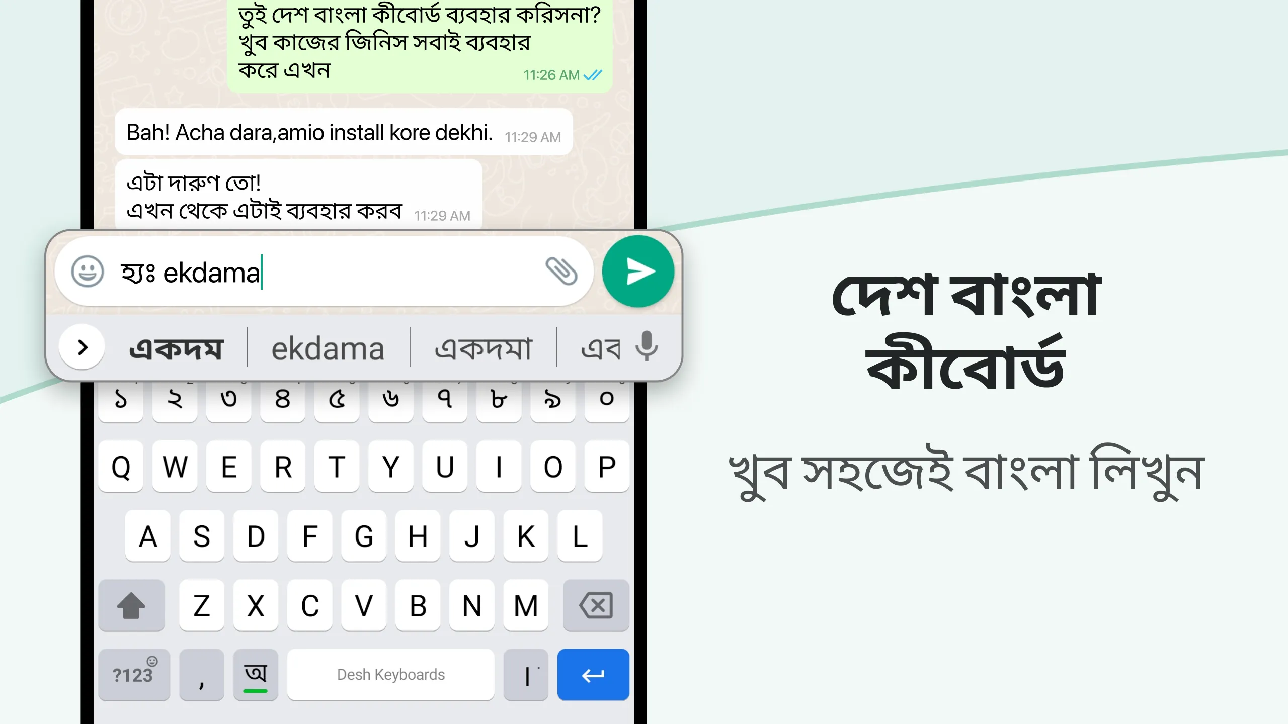 Desh Bangla Keyboard | Indus Appstore | Screenshot