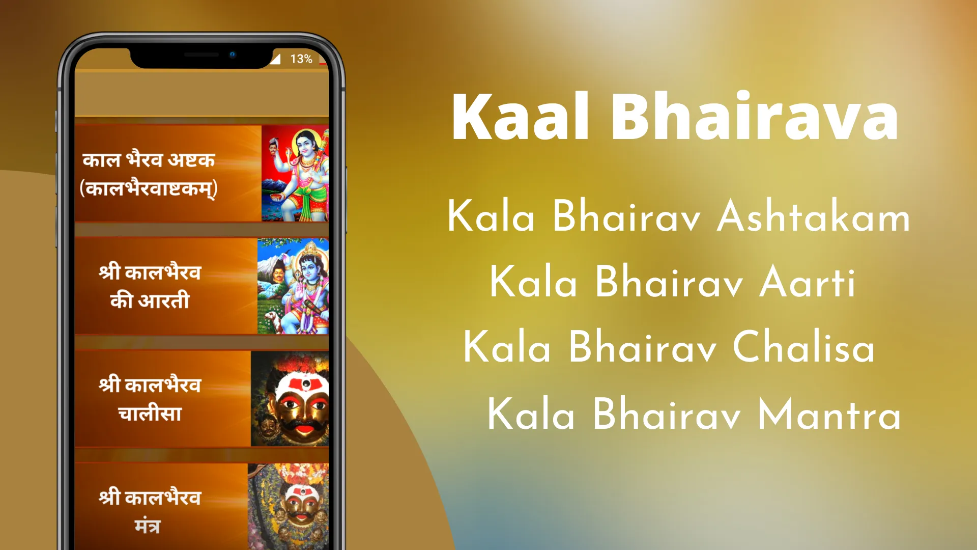 Kala Bhairava Ashtakam | Indus Appstore | Screenshot