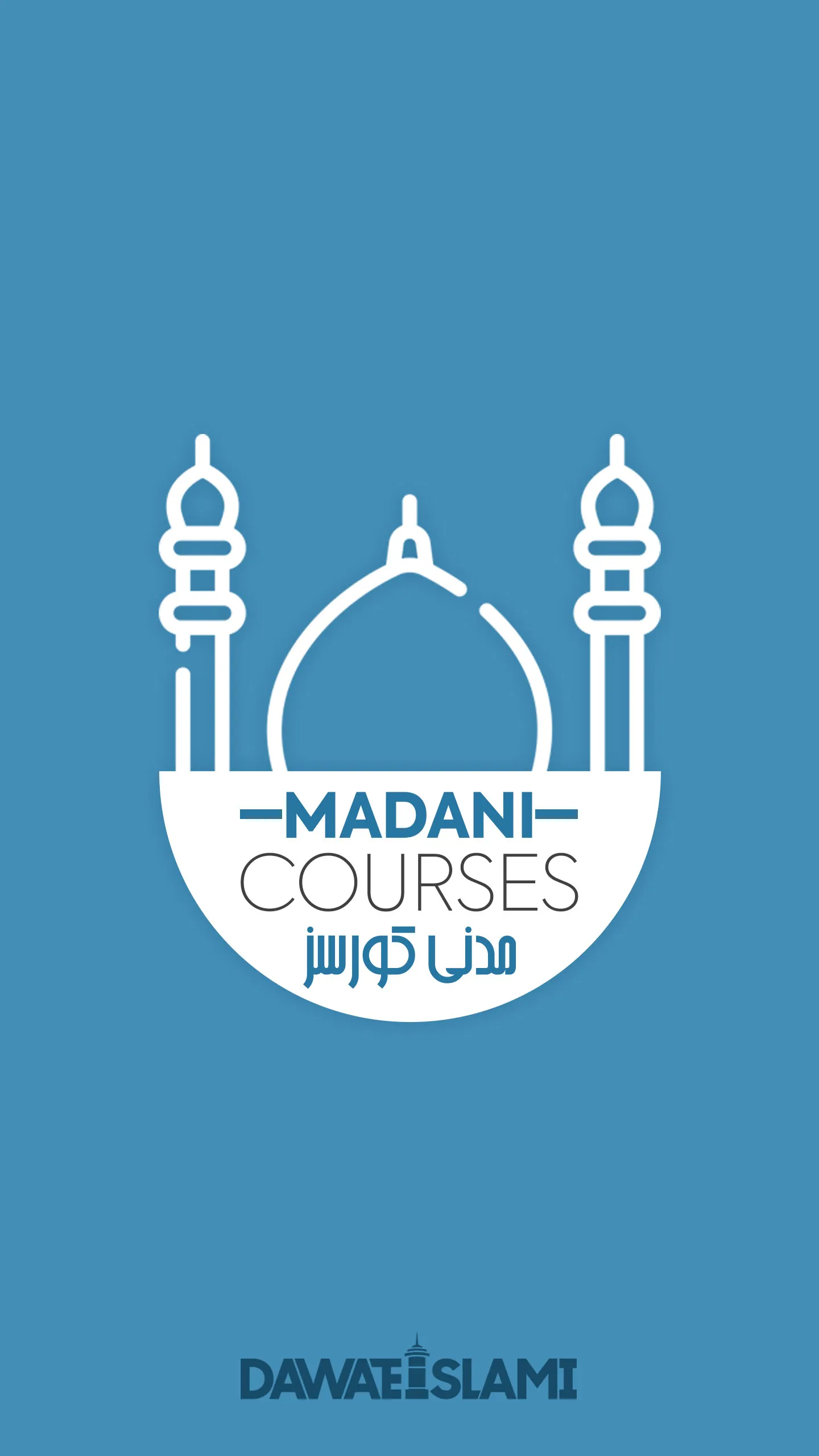 Madani Courses | Indus Appstore | Screenshot