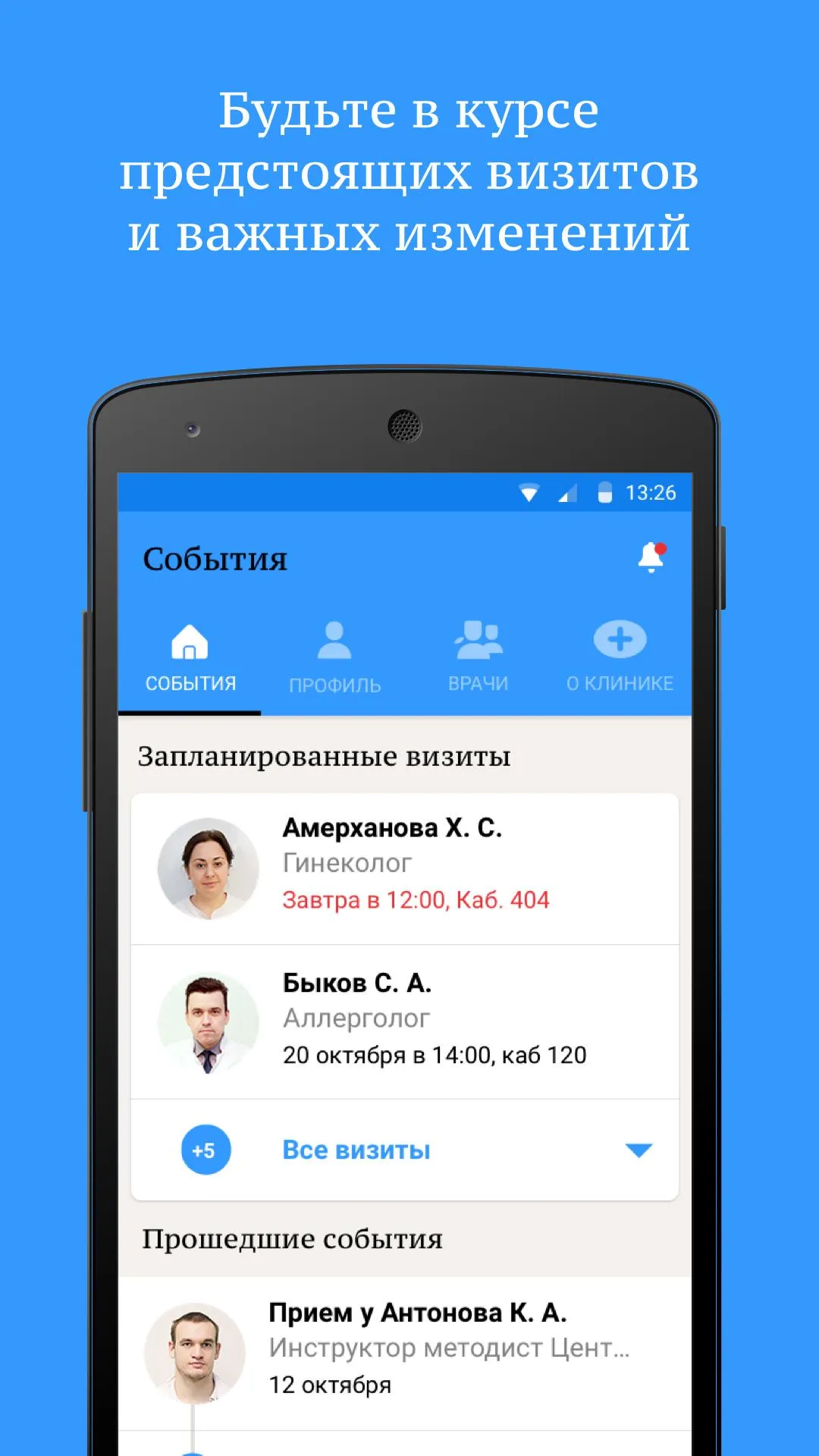 Медицина | Indus Appstore | Screenshot