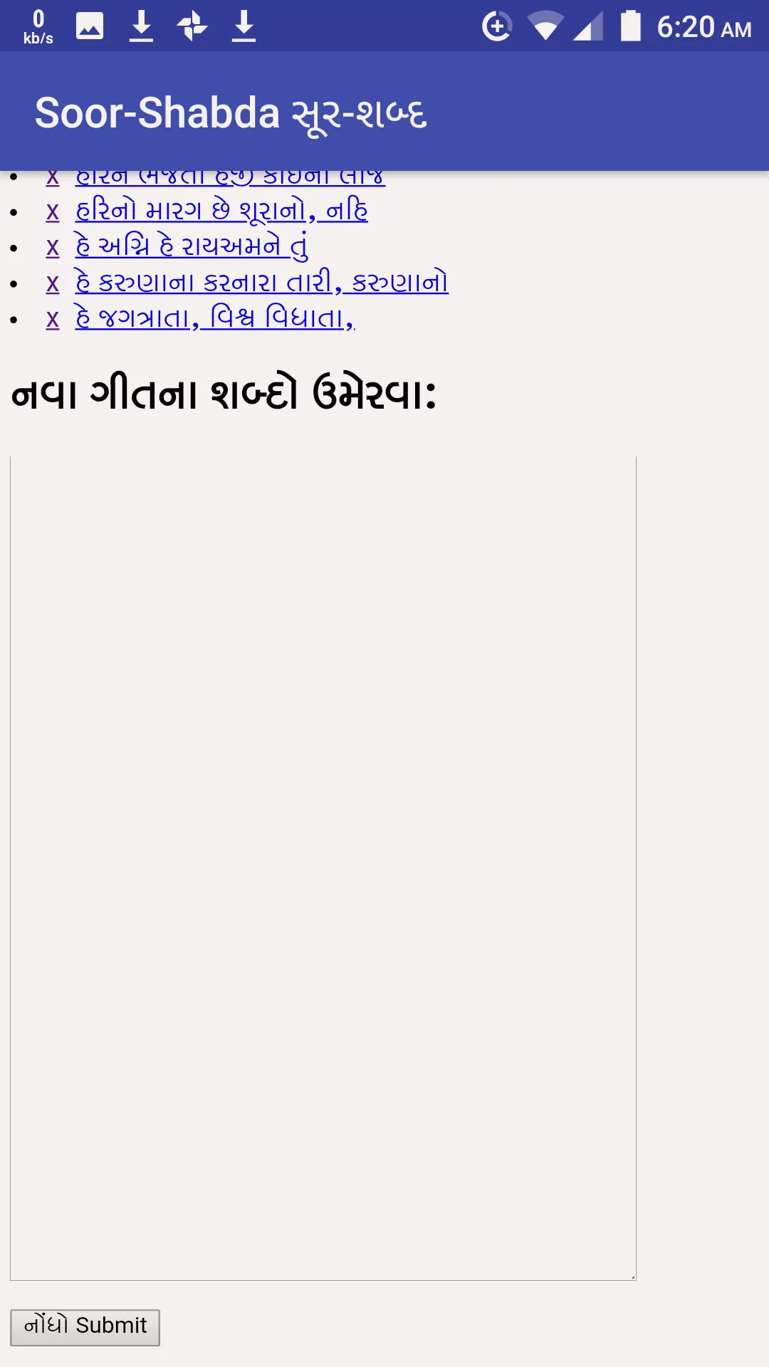 Soor-Shabda સૂર-શબ્દ Gujarati  | Indus Appstore | Screenshot