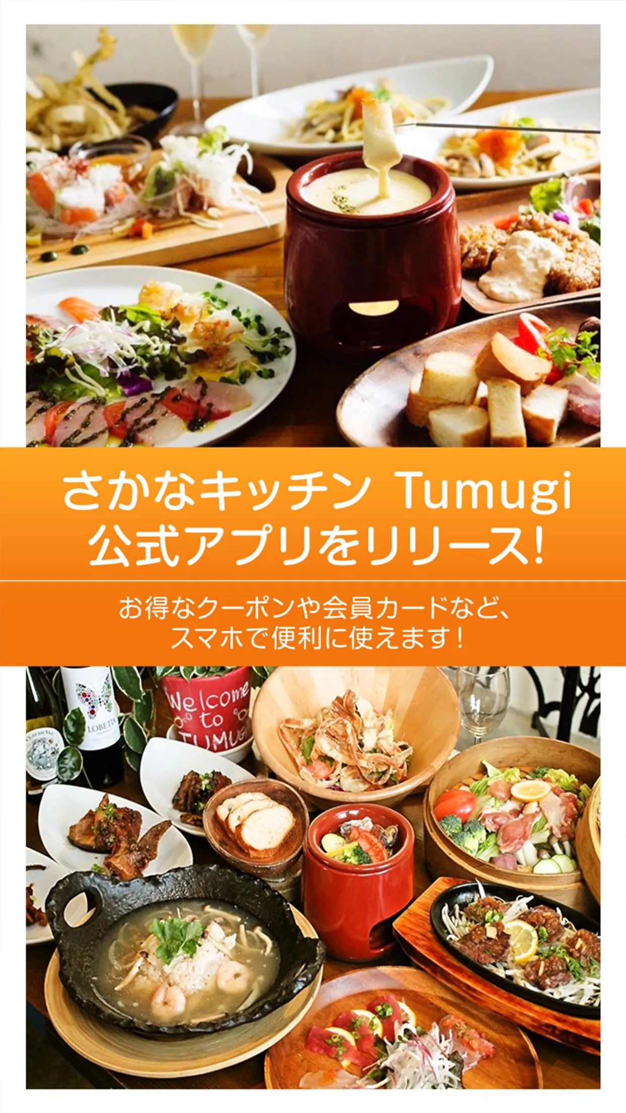 さかなキッチン Tumugi | Indus Appstore | Screenshot