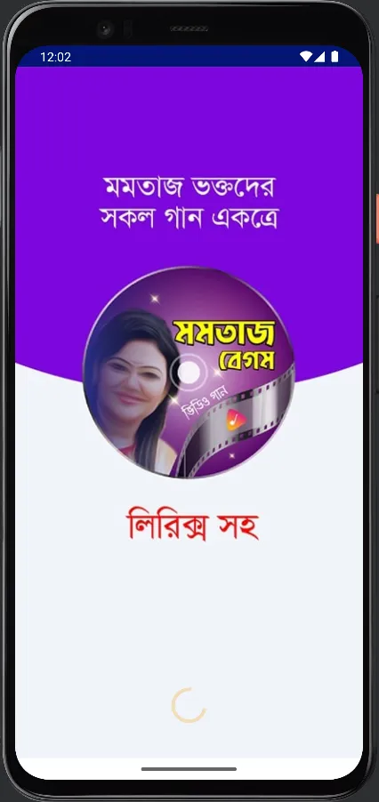 মমতাজ এর গান - Momtaz Songs | Indus Appstore | Screenshot