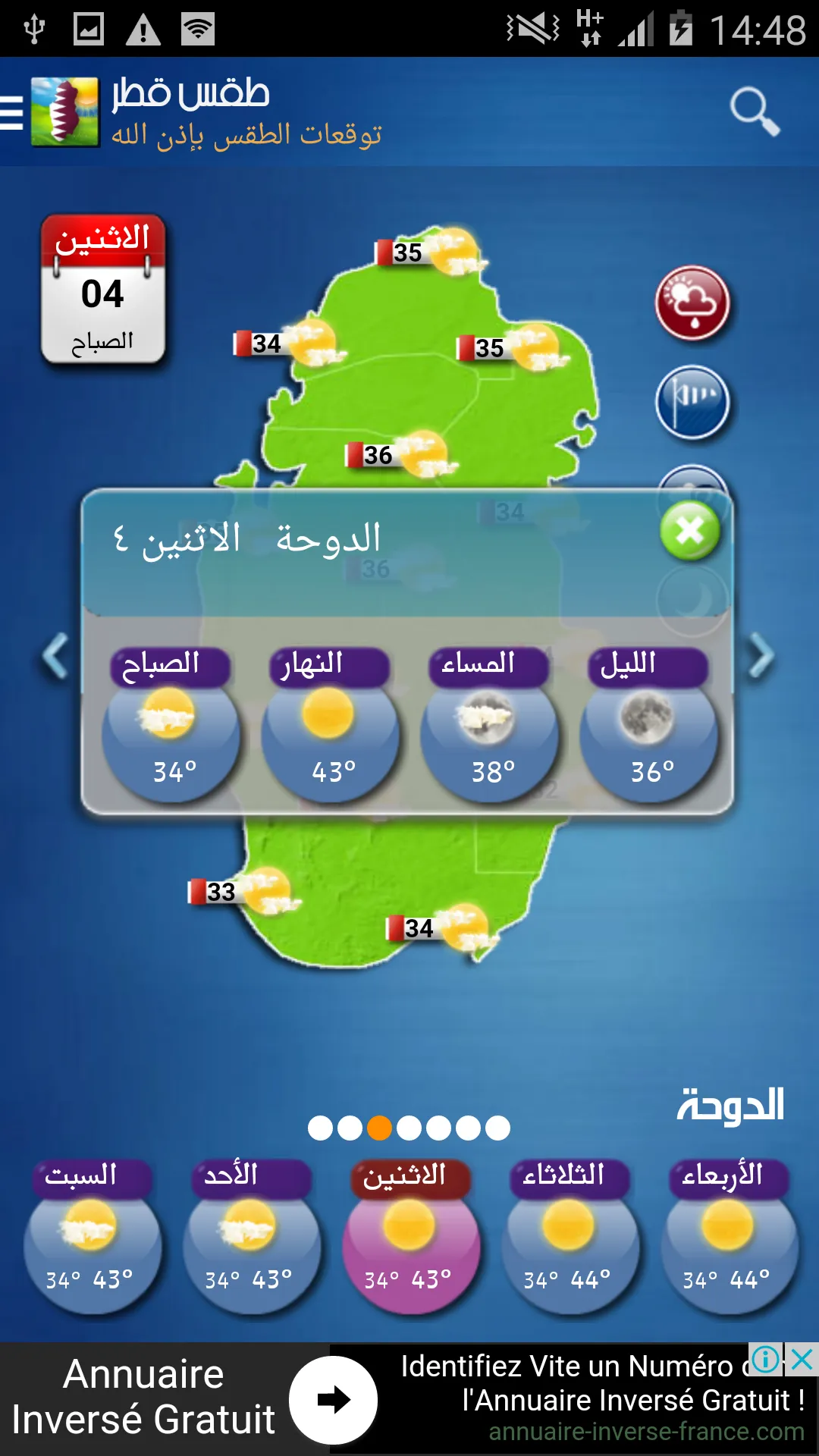 Qatar Weather | Indus Appstore | Screenshot