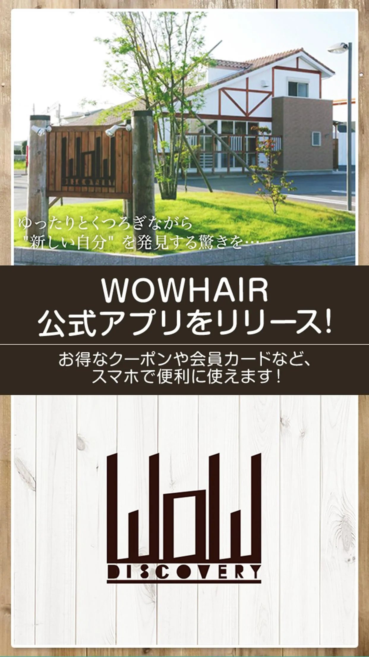 WOWHAIR | Indus Appstore | Screenshot