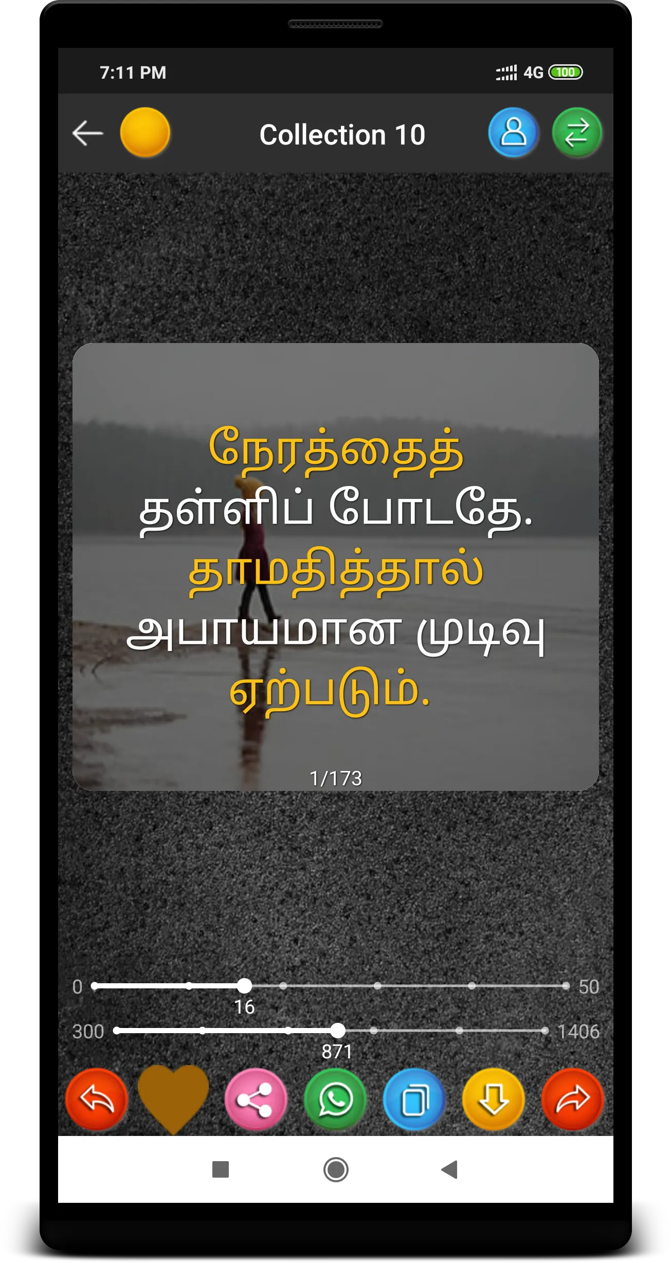 Tamil Status, தமிழ் Status | Indus Appstore | Screenshot