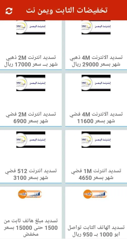 التوفيق لخدمات الجوال | Indus Appstore | Screenshot