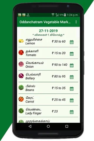 Oddanchatram Vegetable Market  | Indus Appstore | Screenshot