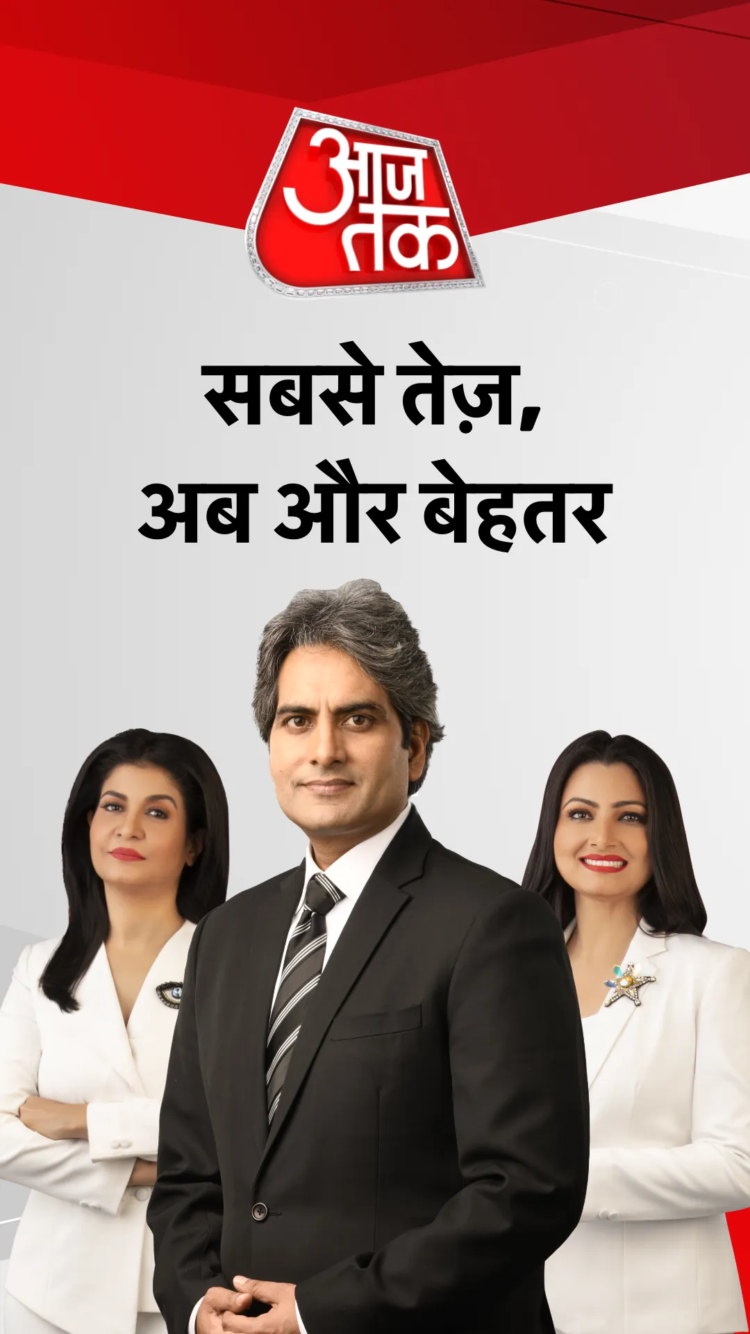 Hindi News:Aaj Tak Live TV App | Indus Appstore | Screenshot