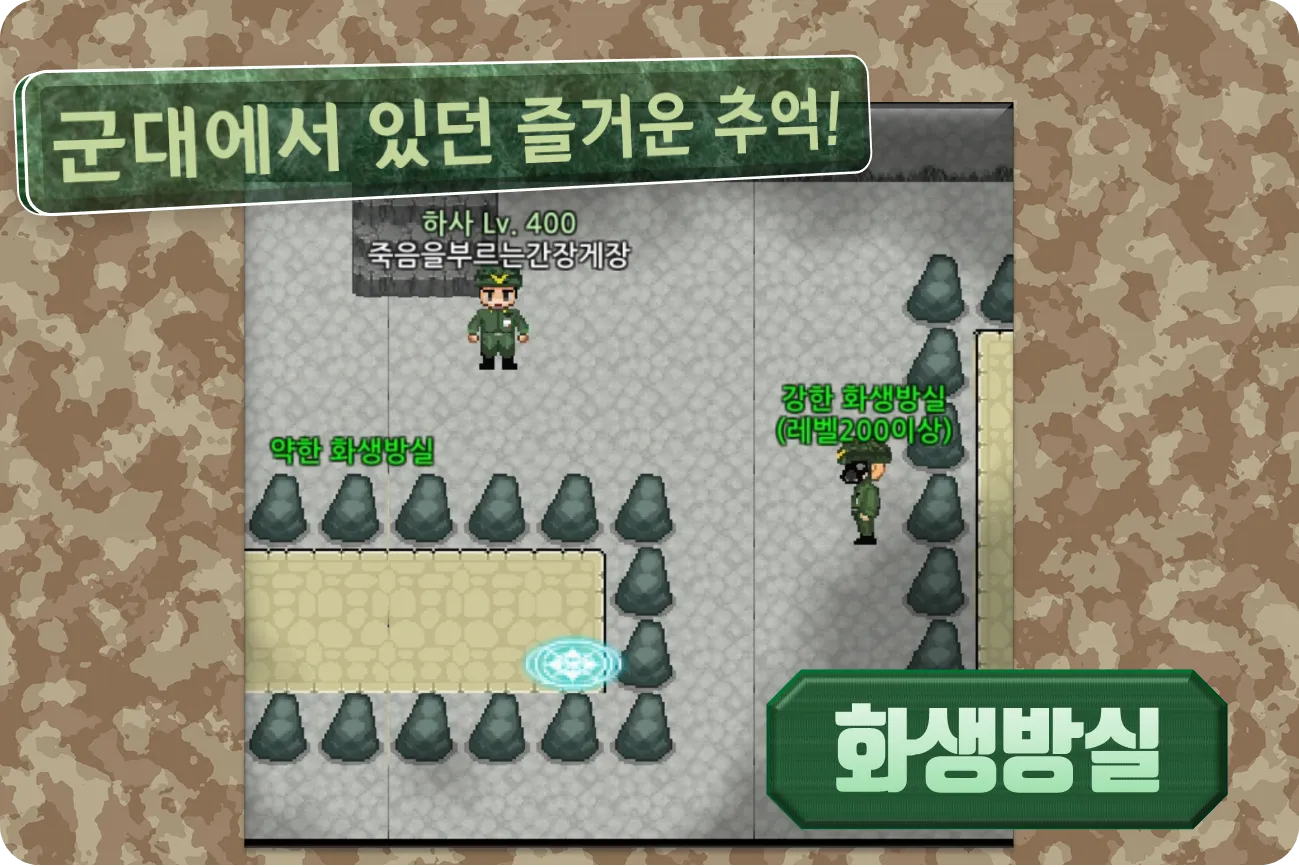 육군키우기 - 펑크랜드 기반 성장 육성 RPG | Indus Appstore | Screenshot