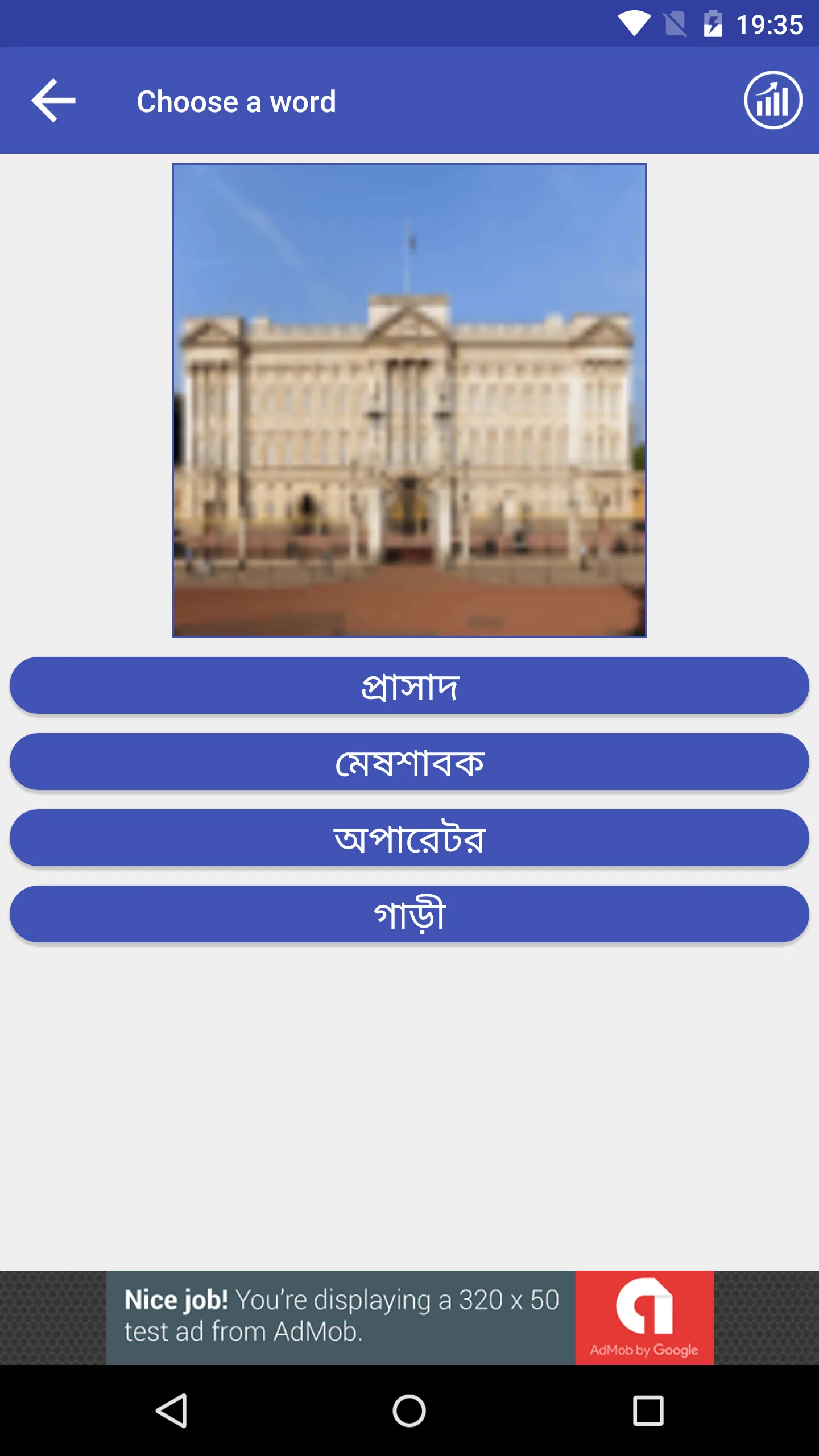 Learn Bengali | Indus Appstore | Screenshot