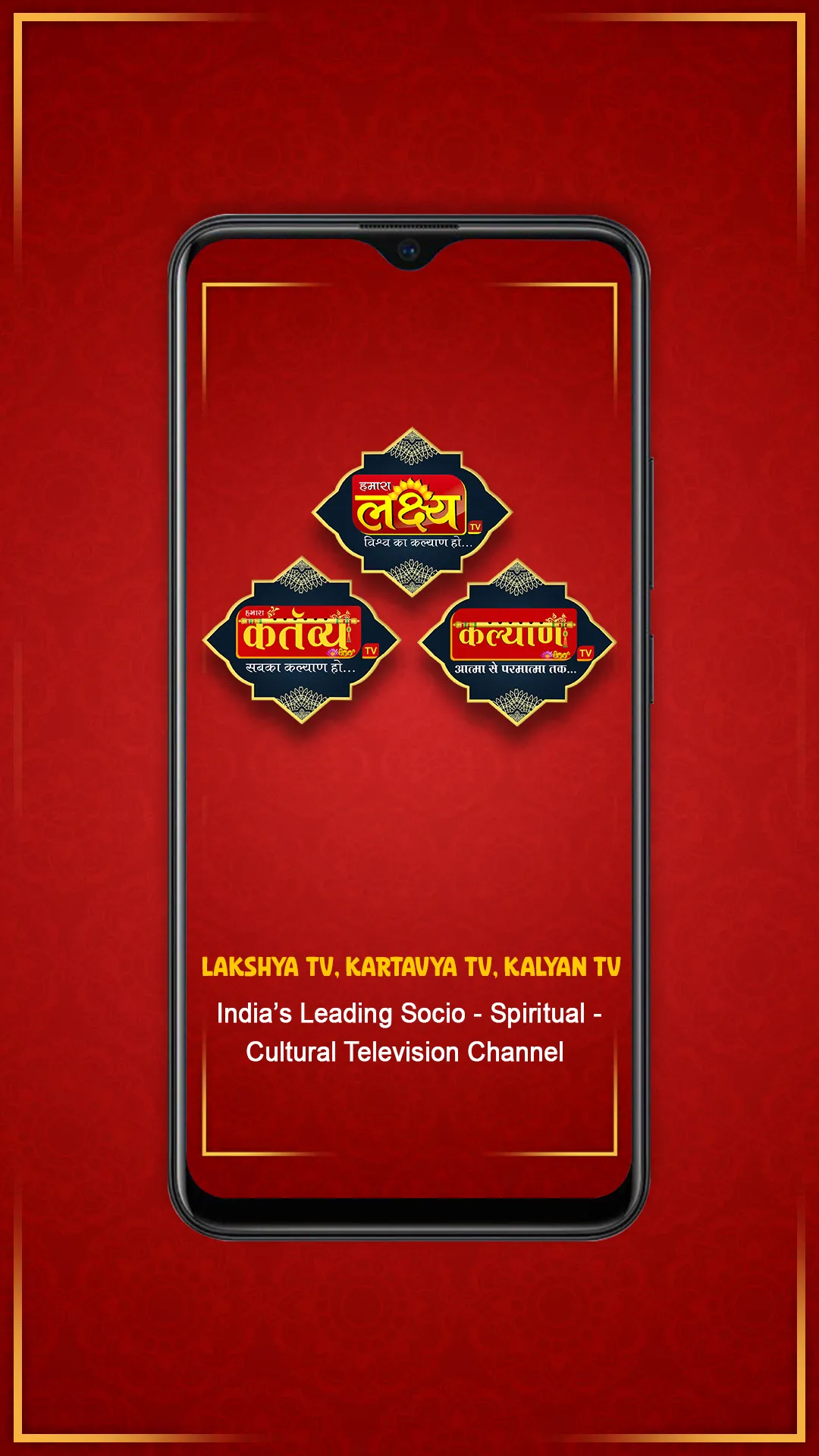 Lakshya TV | Indus Appstore | Screenshot