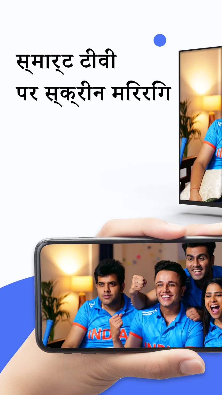 Cast to TV & Screen Mirroring | Indus Appstore | Screenshot