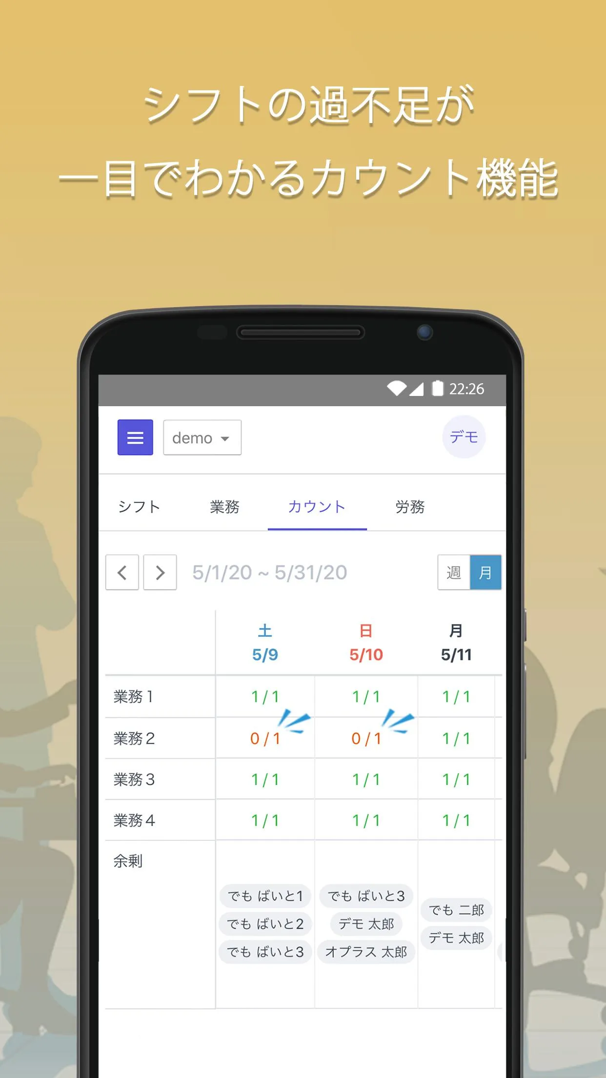 oplus (オプラス) - シフト管理サービス | Indus Appstore | Screenshot