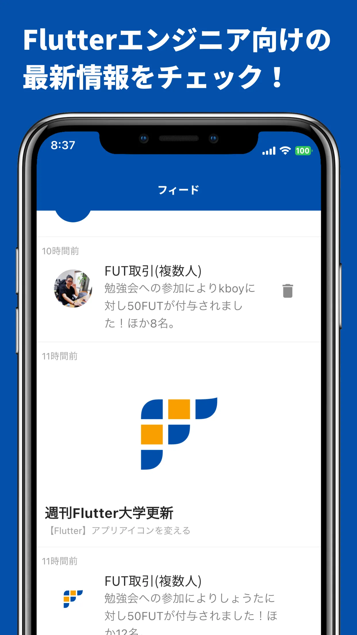 Flutter大学 | Indus Appstore | Screenshot