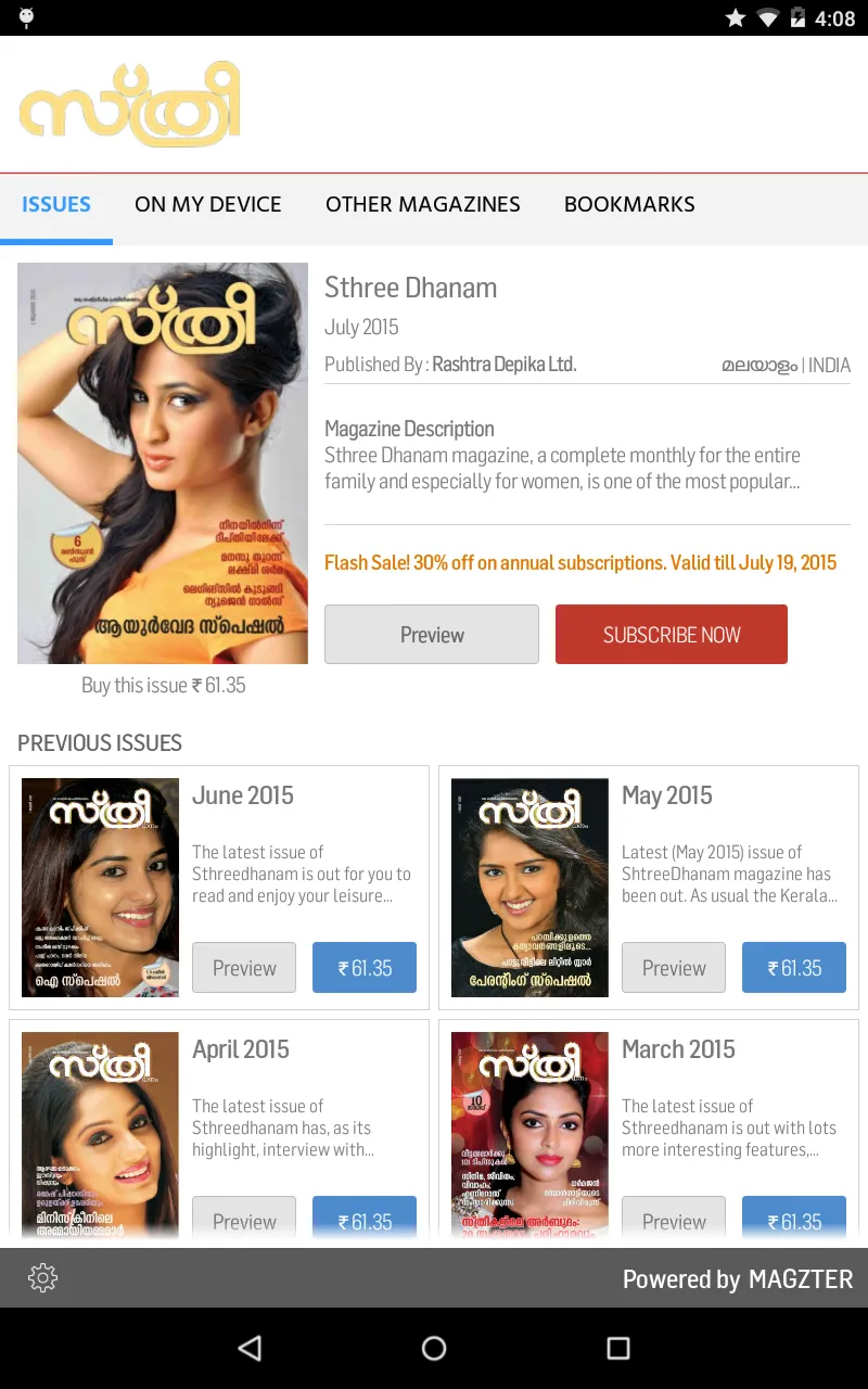 Sthree Dhanam | Indus Appstore | Screenshot