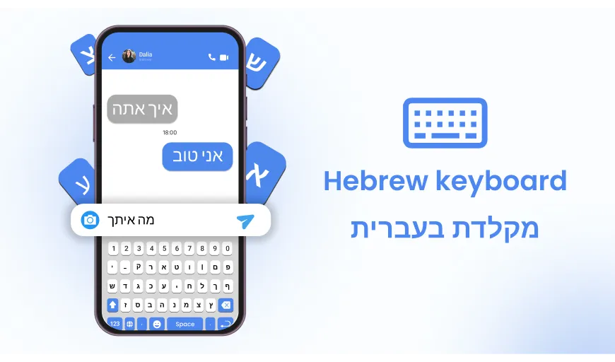 Hebrew English Keyboard | Indus Appstore | Screenshot