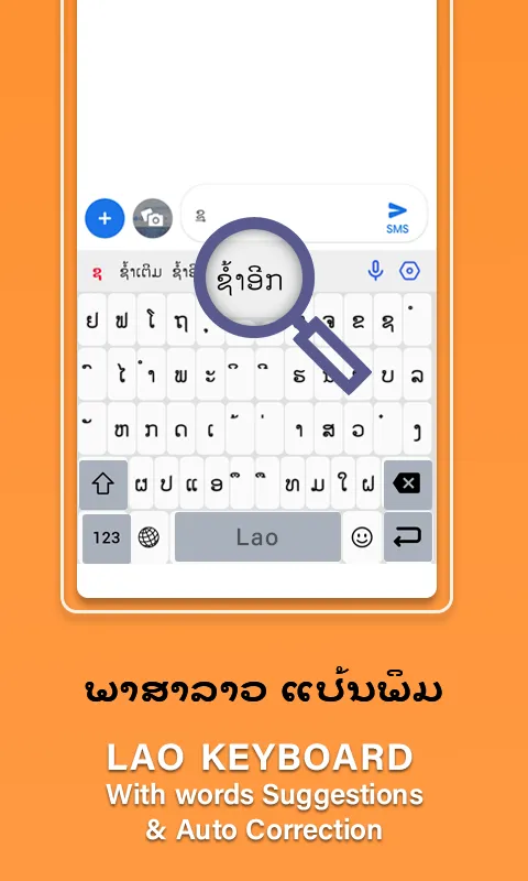 Lao Language Typing keyboard | Indus Appstore | Screenshot