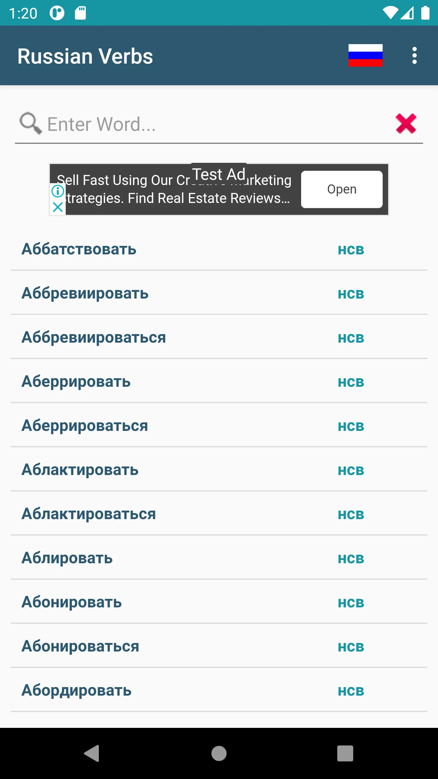 Russian Verbs | Indus Appstore | Screenshot