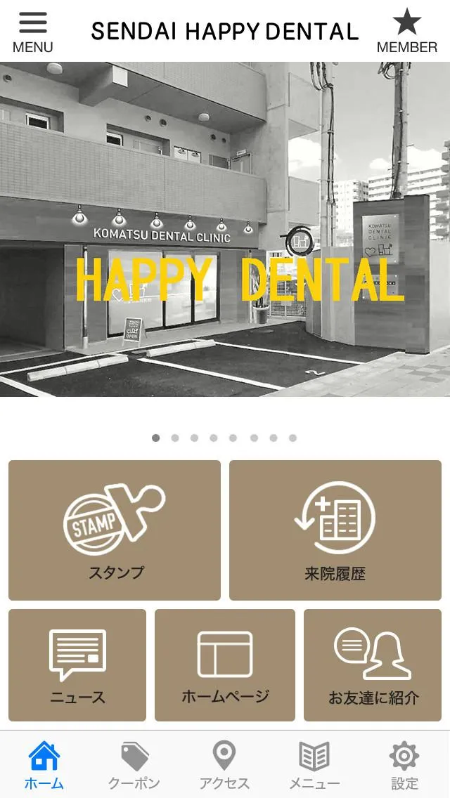 仙台 HAPPY DENTAL | Indus Appstore | Screenshot