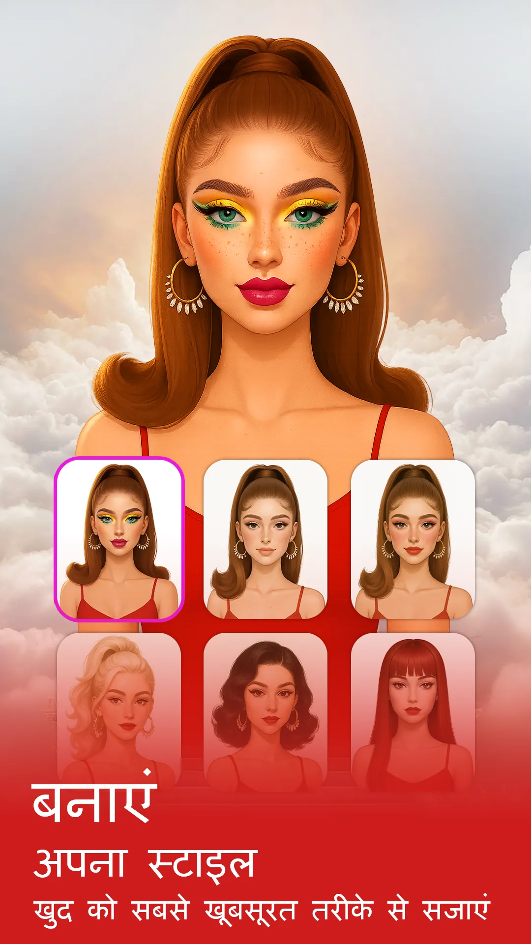 फैशन ड्रेसअप गेम | Indus Appstore | Screenshot