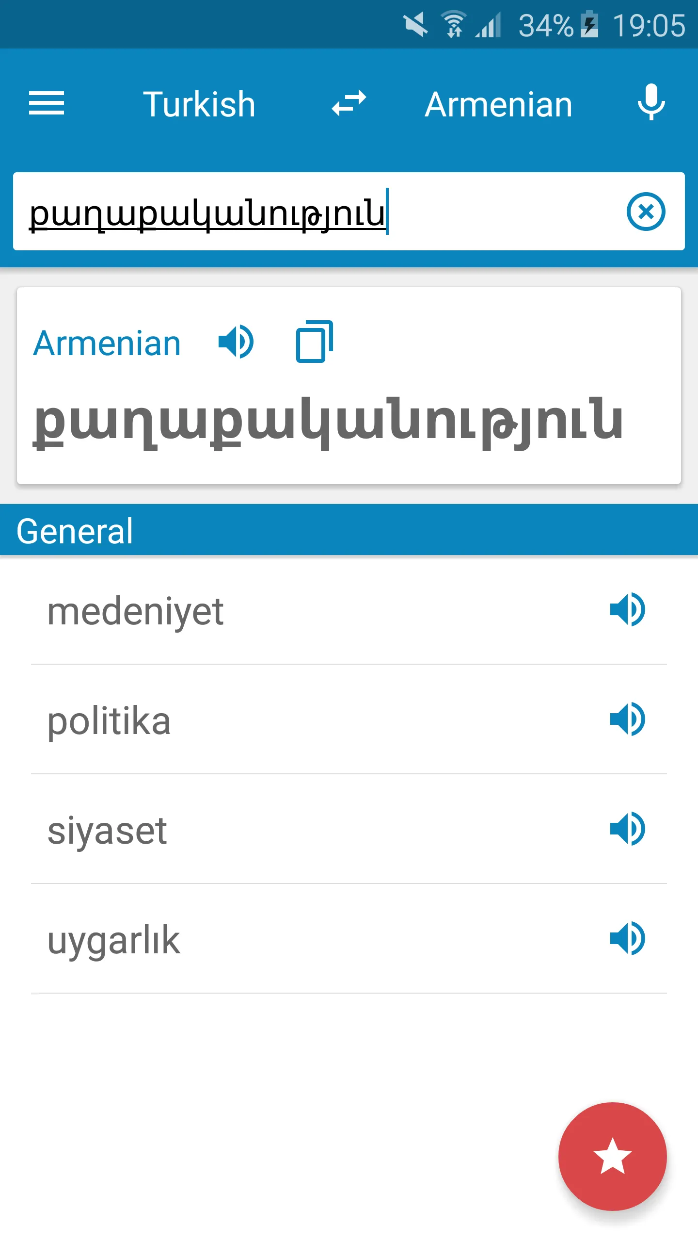 Armenian-Turkish Dictionary | Indus Appstore | Screenshot