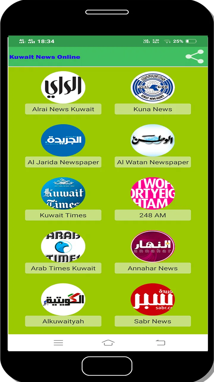 Kuwait News Online | Indus Appstore | Screenshot