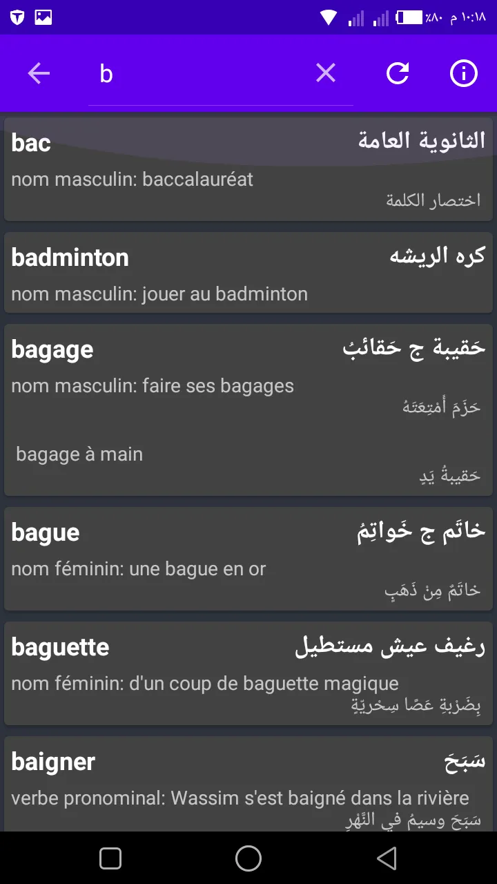 Le Traducteur Français Arabe | Indus Appstore | Screenshot