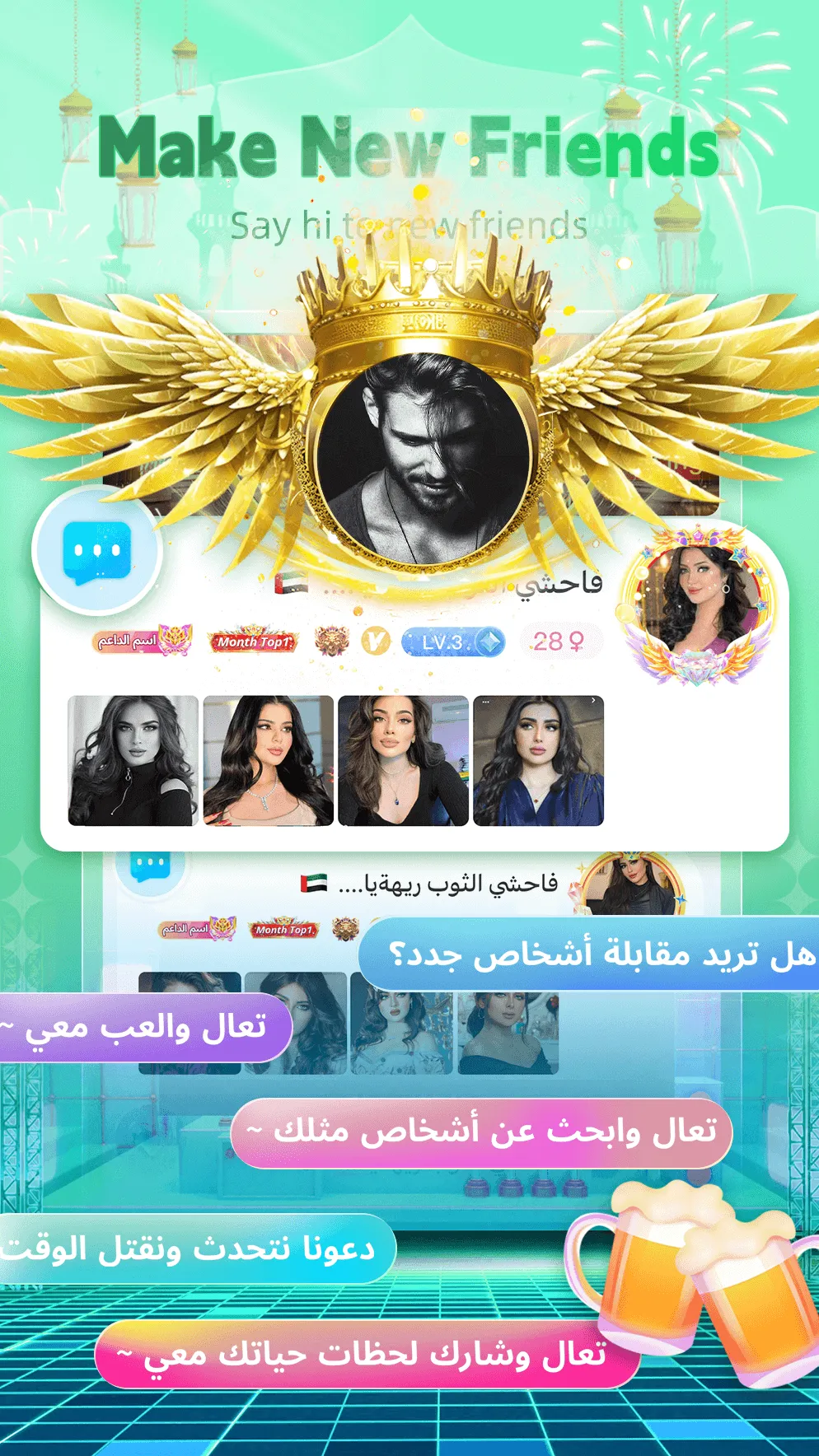 SoulChat-صديق حقيقي و قريبة | Indus Appstore | Screenshot