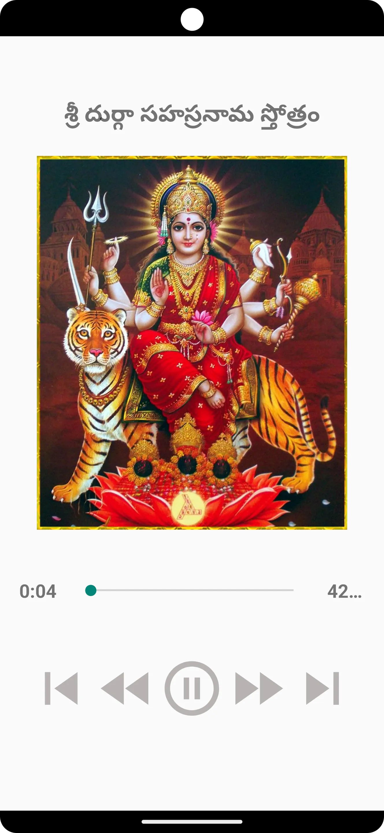 Sri Durga Sahasranama Stotram | Indus Appstore | Screenshot