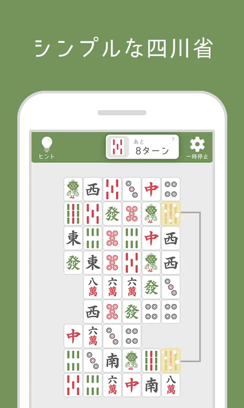 Shisensho LITE | Indus Appstore | Screenshot