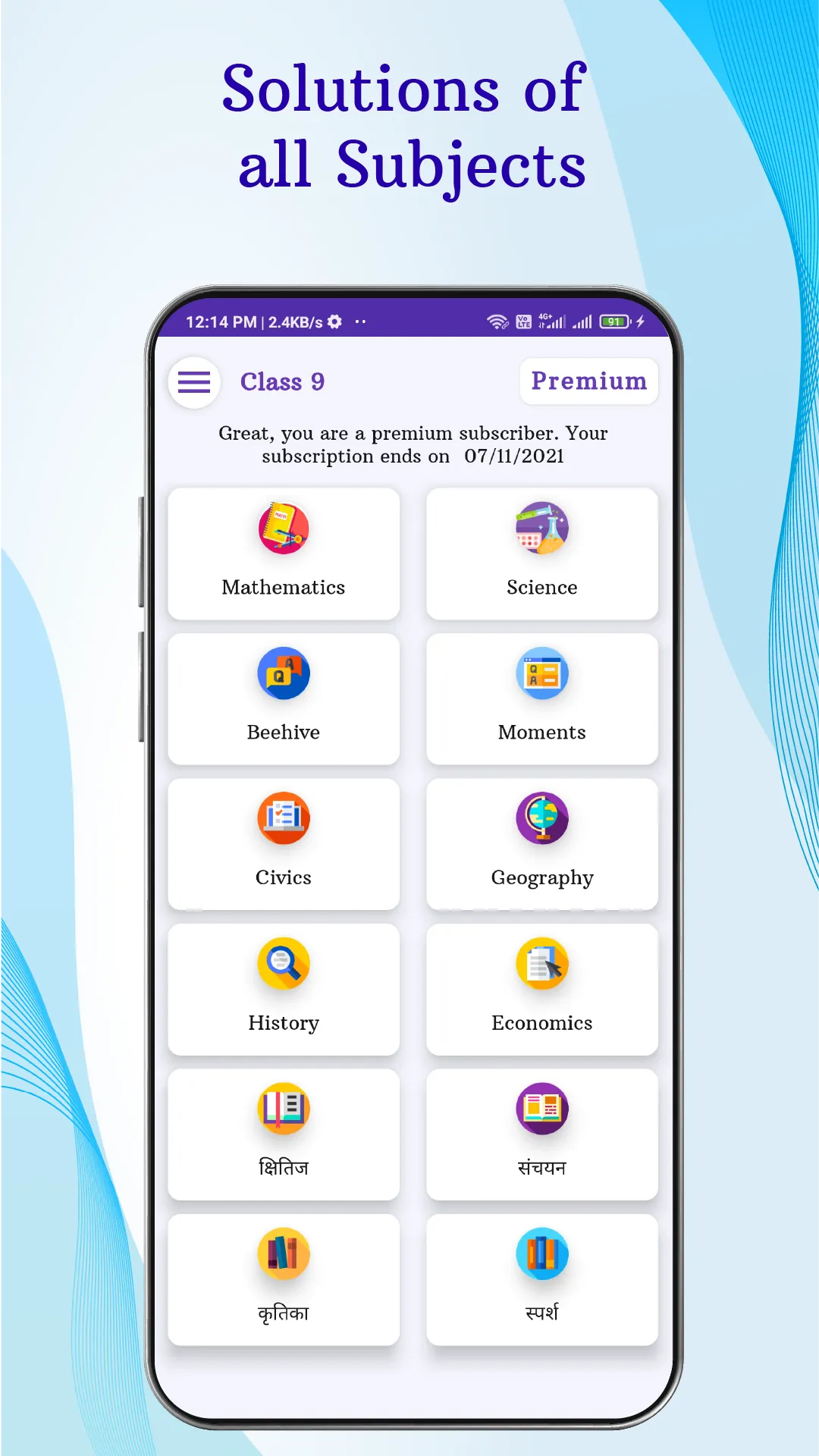 Class 9 Books & Solutions | Indus Appstore | Screenshot