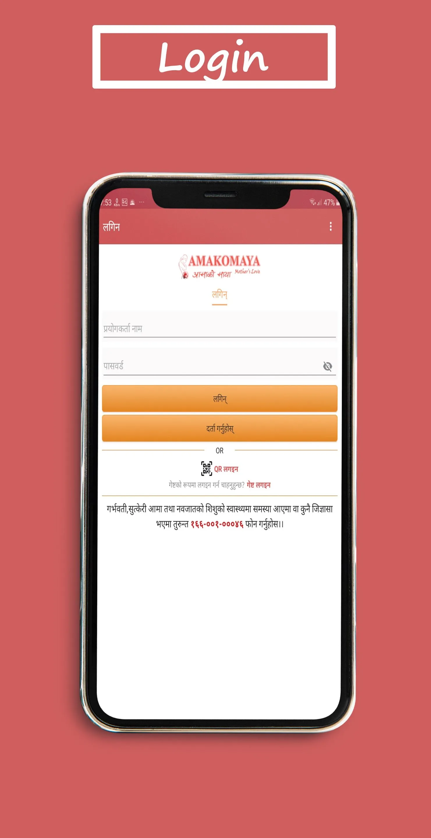 Amakomaya | Indus Appstore | Screenshot