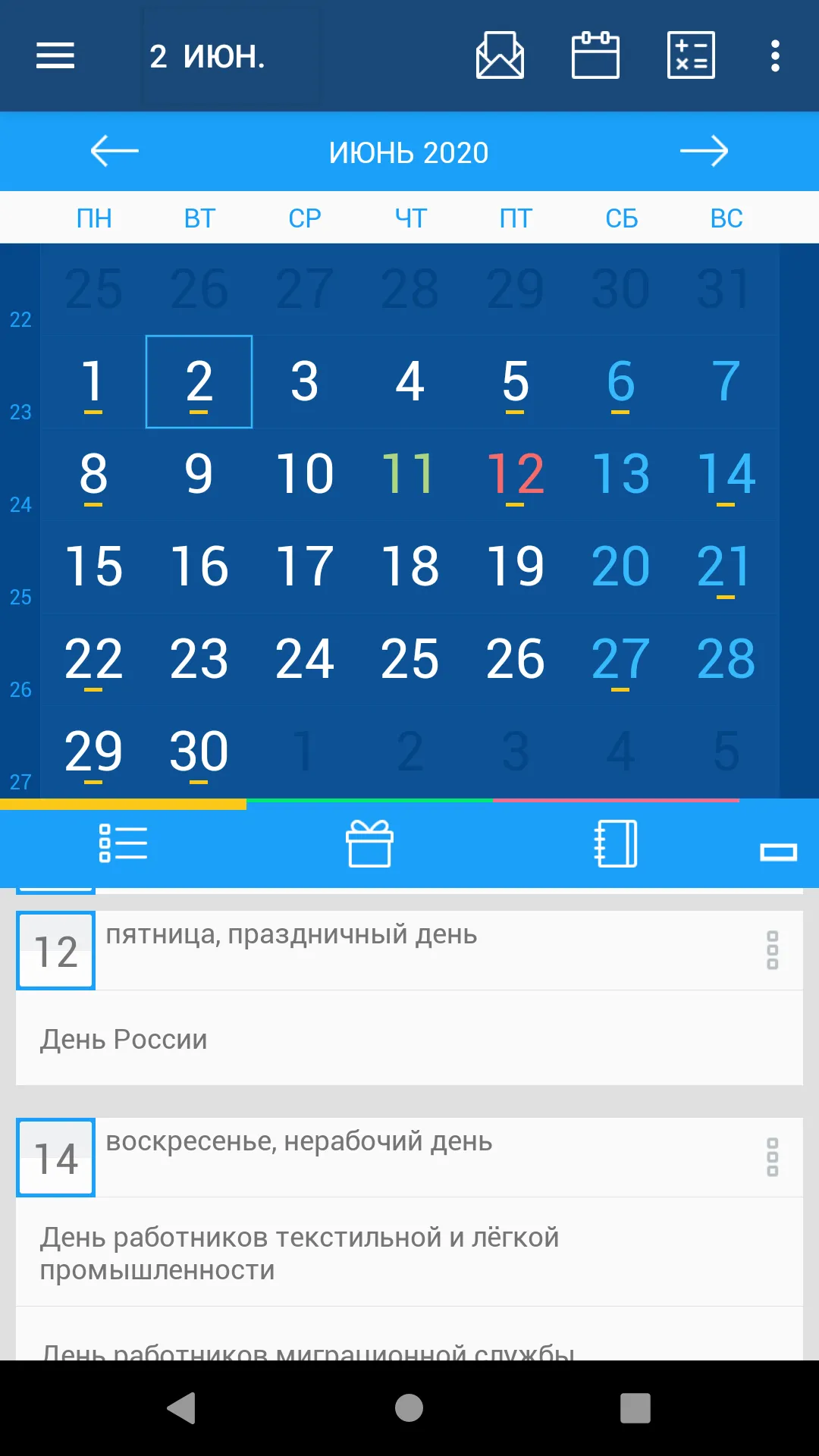 Holidays Calendar (RF) | Indus Appstore | Screenshot