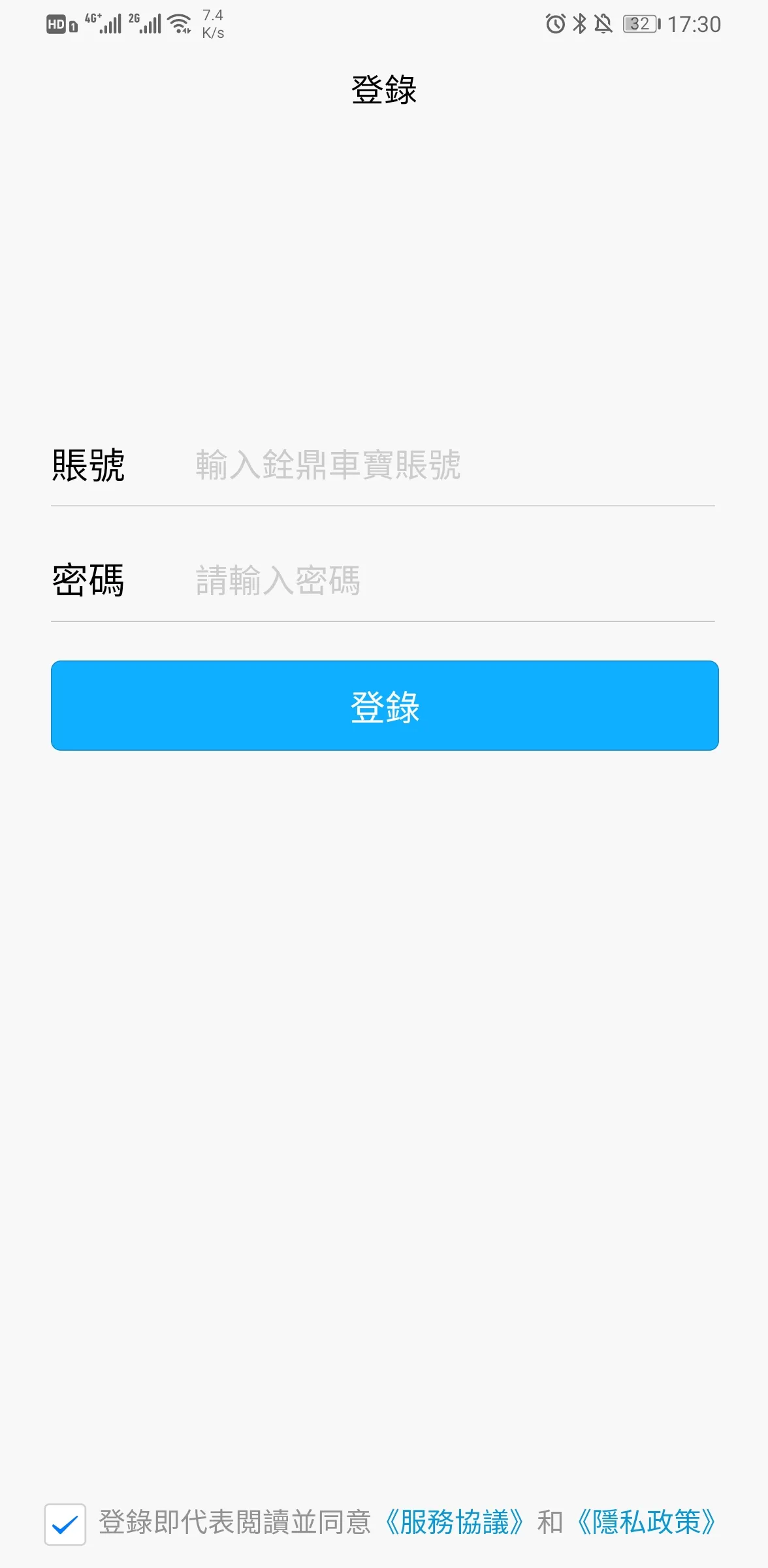 銓鼎車寶 | Indus Appstore | Screenshot